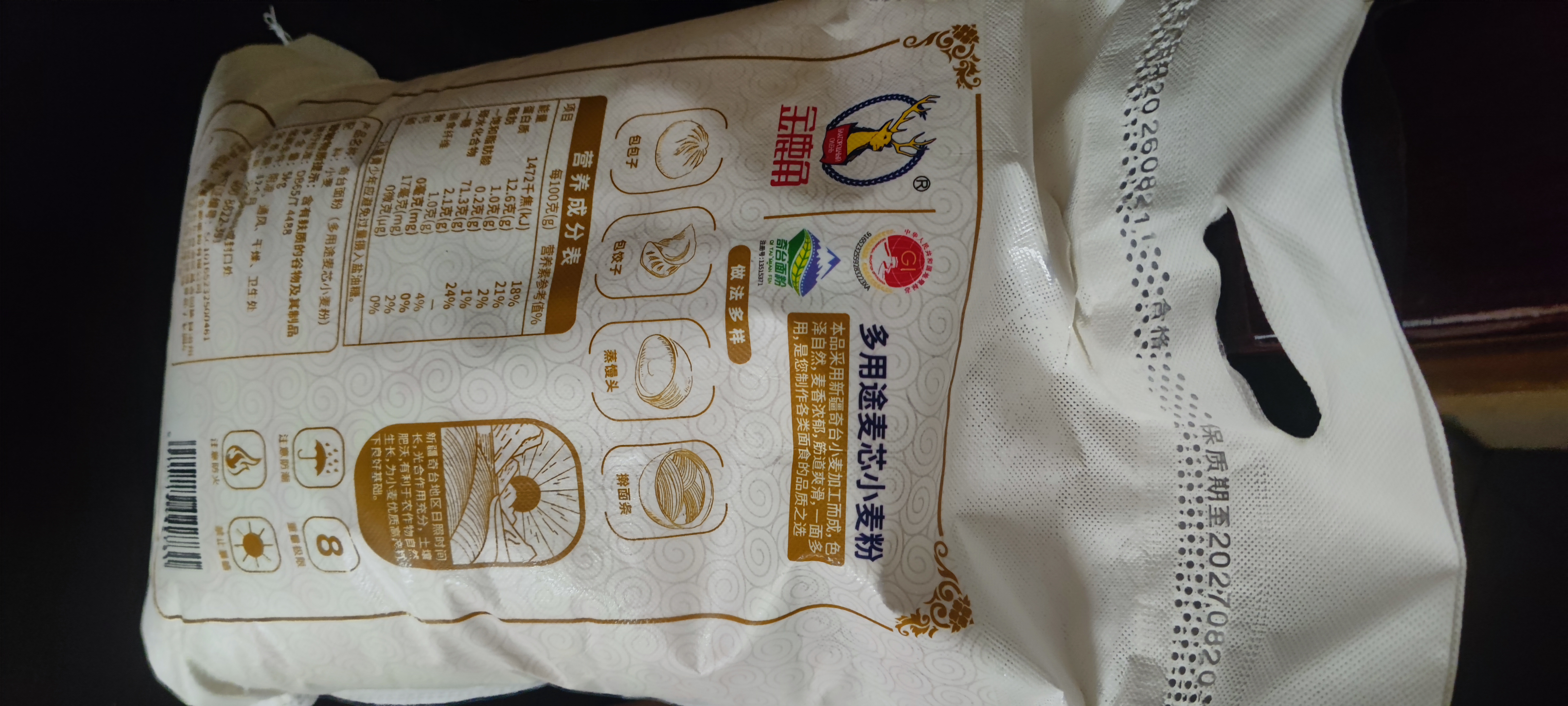 金鹿角新疆面粉10斤 新国标拒绝添加  家庭通用饺子粉馒头粉面包粉白面 【地标认证】 奇台麦芯粉10斤/1袋 拒绝添加 实拍图