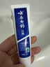 云南白药经典系列牙膏 健齿护龈改善牙龈问题 清新口气留兰香型牙膏180g 实拍图