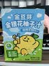 金豆芽金银花柚子汁限定礼盒儿童果汁夏天饮料100ml*22袋 实拍图