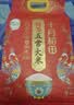 十月稻田 寒地之最 特等五常大米 绿色食品 10斤(溯源 原粮稻花香2号 5kg) 实拍图