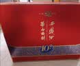 西凤酒 华山论剑10年 52度 500ml*2瓶 礼盒装 凤香型白酒中秋送礼 实拍图