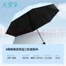 天堂伞 防紫外线晴雨伞三折 雨伞黑胶防晒太阳伞遮阳晴雨伞 净空蓝 实拍图