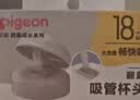 贝亲（Pigeon）奶瓶成长系列翻盖吸管杯头（18M+） BA165 实拍图