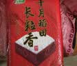 十月稻田 长粒香大米 300g 东北大米 香米 小包装 实拍图