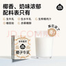 隔壁刘奶奶椰椰水牛椰子牛奶125ml*9盒椰乳风味奶下午茶送礼礼盒 实拍图