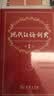 现代汉语词典第7版2025新版赠多功能数字词典1年使用权 商务印书馆最新版中小学生语文常备工具书 可搭购教材教辅现汉7古汉语常用字字典牛津高阶英语词典作文书成语古代汉语词典 实拍图