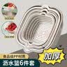 拜杰双层沥水篮塑料沥水篮神器洗菜盆果盘家用可叠挂收纳收纳篮6件套 实拍图