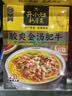 统一开小灶 酸爽金汤肥牛 630g*1盒 半成品家常菜快手菜全程冷链  实拍图