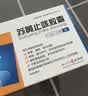 护佑 苏黄止咳胶囊 0.45g*24粒 实拍图