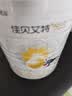 佳贝艾特（Kabrita）悦白婴幼儿配方羊奶粉 3段(1-3岁)400克 天然A2蛋白 低敏好吸收 实拍图