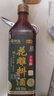 恒顺X京觅花雕料酒15度500ml【十年陈 肉桂 黑芥子】去腥增香厨房调料 实拍图