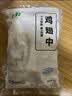 上鲜鸡翅中 净重2斤 烤翅鸡中翅炸鸡翅红烧鸡翅鸡肉生鲜烧烤食材 实拍图