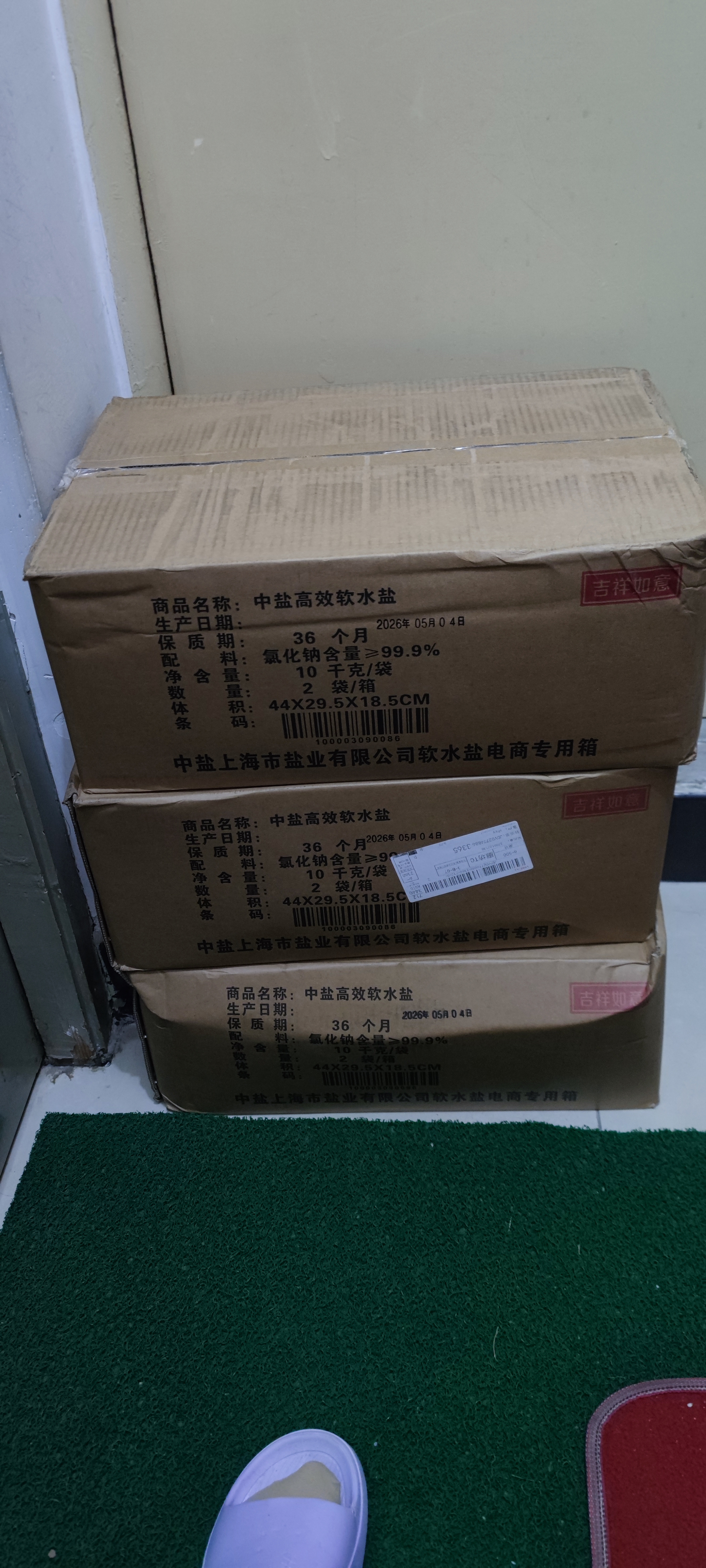 中盐 高效软水盐10kg*2【软水机专用盐】软化水质预防水垢保护机器  实拍图