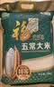 福临门五常大米 20斤  9%黄金碾磨技术 稻花香2号（等级变更 随机发货） 实拍图