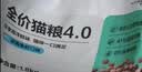网易严选全价猫粮4.0 成幼猫粮无谷全阶段虚弱挑食猫滋补 乳鸽乌鸡味1.5kg 实拍图
