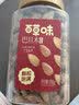百草味罐装巴旦木450g 坚果零食扁桃仁手剥每日坚果送礼 实拍图