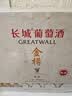 长城金樽尚品甄选解百纳干红葡萄酒750ml*6瓶整箱装红酒 礼盒 实拍图