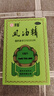 【3盒装】水仙 风油精 6ml 清凉，止痛，驱风，止痒，用于蚊虫叮咬及伤风感冒引起的头痛，头晕，晕车不适 实拍图