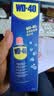 WD-40家用门锁润滑油机械门窗锁具缝纫机合页消除异响声防锈200ml 实拍图