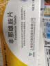 [浦立宁] 非那雄胺片1mg*30片/盒 实拍图