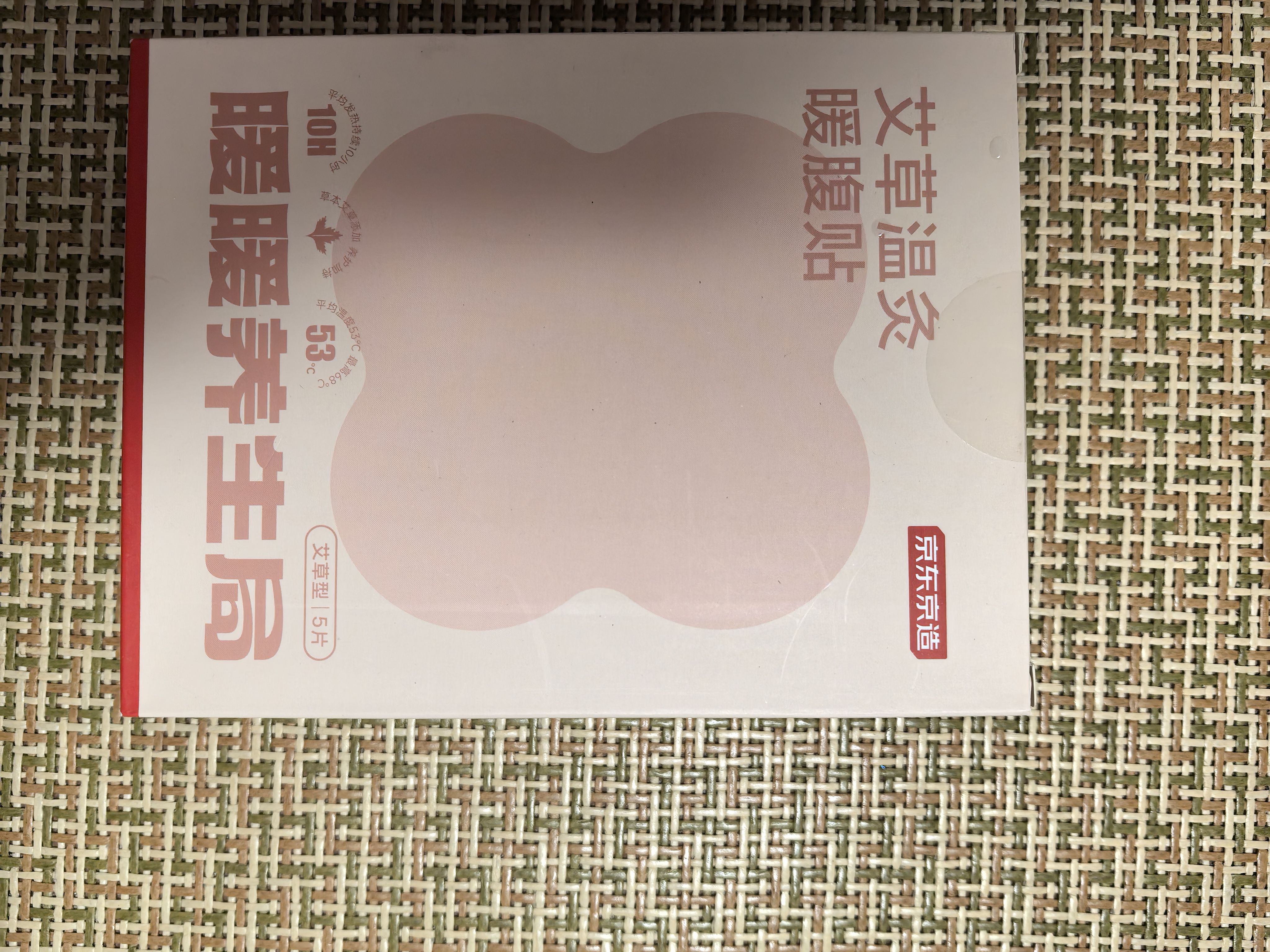京东京造 暖暖养生局暖宝宝贴大姨妈生理期暖宫贴艾草暖腹贴 5片 实拍图