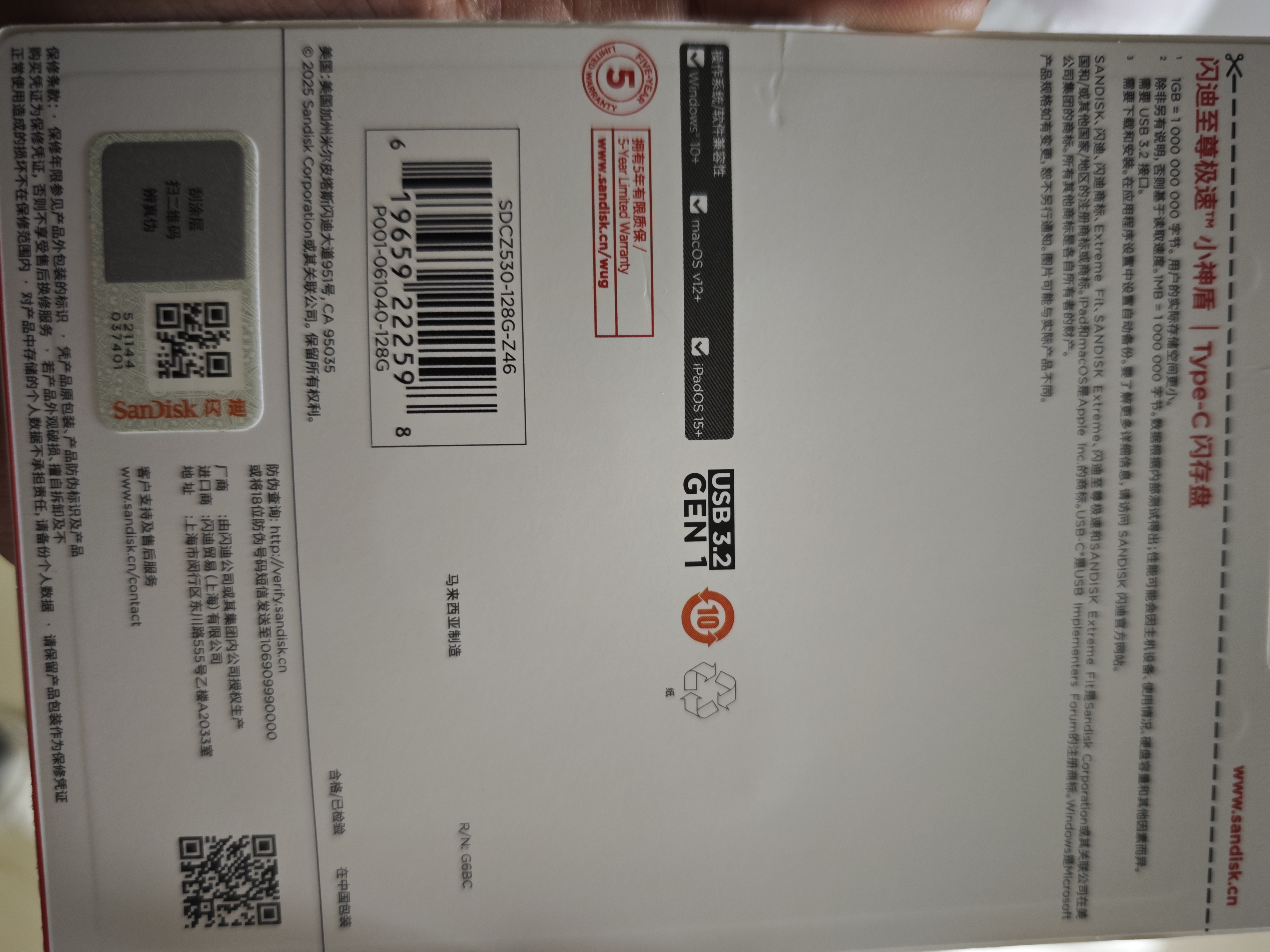 闪迪（SanDisk）128GB Type-C USB3.2 U盘 CZ530 读速高达400MB/s  适用轻薄笔记本电脑 小巧便携 大容量办公优盘 实拍图