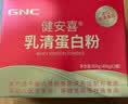 GNC健安喜 高钙多维乳清蛋白粉礼盒400g*2 中老年人免疫力术后营养品 实拍图