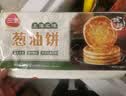 三全上海风味葱油饼900g10片装 早餐半成品即食手抓饼面点速食食品 实拍图