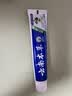 云南白药经典系列牙膏 改善牙龈问题清新口气留兰香型牙膏25g mini装 实拍图