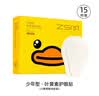 珍视明小黄鸭叶黄素护眼贴少年型45对学生儿童通用冷敷眼膜 实拍图