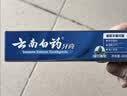 云南白药牙膏经典系列家庭装清新口气健齿护龈改善牙龈问题留兰香型180g*3 实拍图