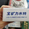 宝矿力水特电解质冲剂粉末5盒（共40包*13g）功能性固体运动饮料 实拍图
