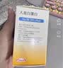 百特 Takeda 人血白蛋白10g/瓶（20％，50ml）挂号问诊取药服务 实拍图