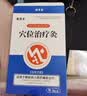 瑞隆安穴位治疗灸对因糖尿病引起的肢体麻木疼痛等症状辅助治疗专用贴 糖尿病症状辅助治疗3盒装 实拍图