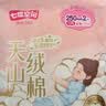 七度空间天山绒棉 极薄纯棉日用250mm卫生巾2片装【品牌直供 安心品质】 实拍图