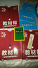 【正版当天发】26春高中教材帮高一上册必修一数学物理化学生物英语文政治历史地理必修第一册高一课本全套同步教材全解辅导资料书2026版天星 全能学霸【9本】语数英+物化生+政史地 人教版 高一上册 实拍图