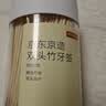 京东京造 牙签 水果签小吃签家用一次性便携竹签【精细打磨】520支/1瓶装 实拍图