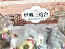 贡小主经典三泡台礼盒甘肃特产枸杞红枣桂圆茶老兰州三炮台八宝茶礼盒装 实拍图