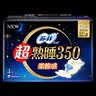 苏菲超熟睡柔棉感超长夜用卫生巾35cm4片*6包加大尾扇量多姨妈巾 实拍图