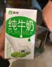 蒙牛【新鲜日期】全脂纯牛奶250ml*21盒 新老包装混发 实拍图