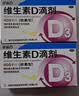 星鲨维生素D滴剂 30粒维生素d3儿童3-12岁1-3岁婴幼儿0-6个月青少年11-17岁促钙吸收京东自营大药房全年龄段可用 实拍图