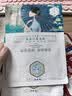 三生花百雀羚出品玻尿酸补水亮肤保湿清洁护肤提亮嫩肤面膜20片七夕礼物 实拍图