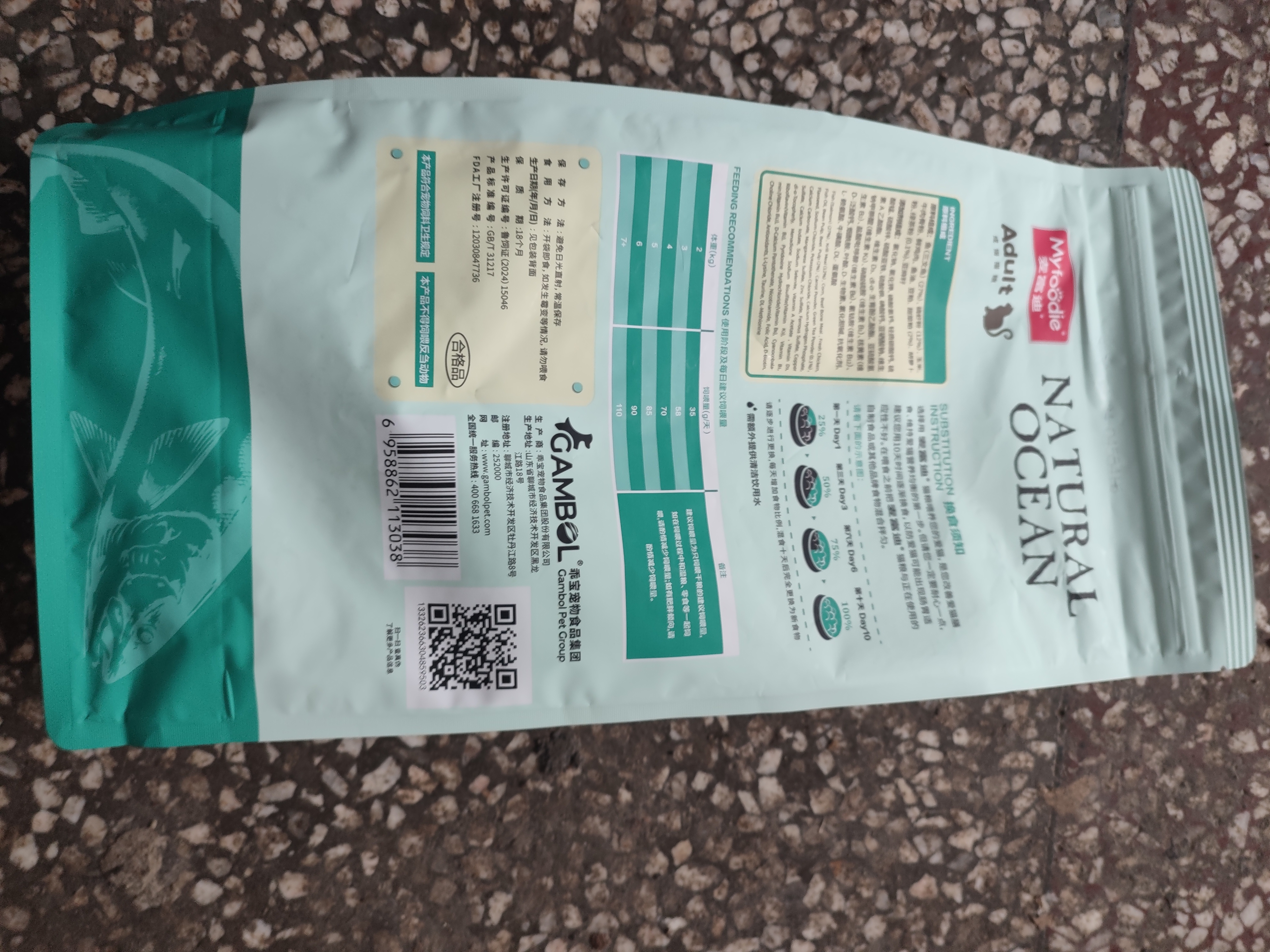 麦富迪猫粮 三文鱼鱼油磷虾猫粮10kg 全猫种20斤批发成猫幼猫粮 三文鱼鱼油幼猫粮1.5kg 实拍图