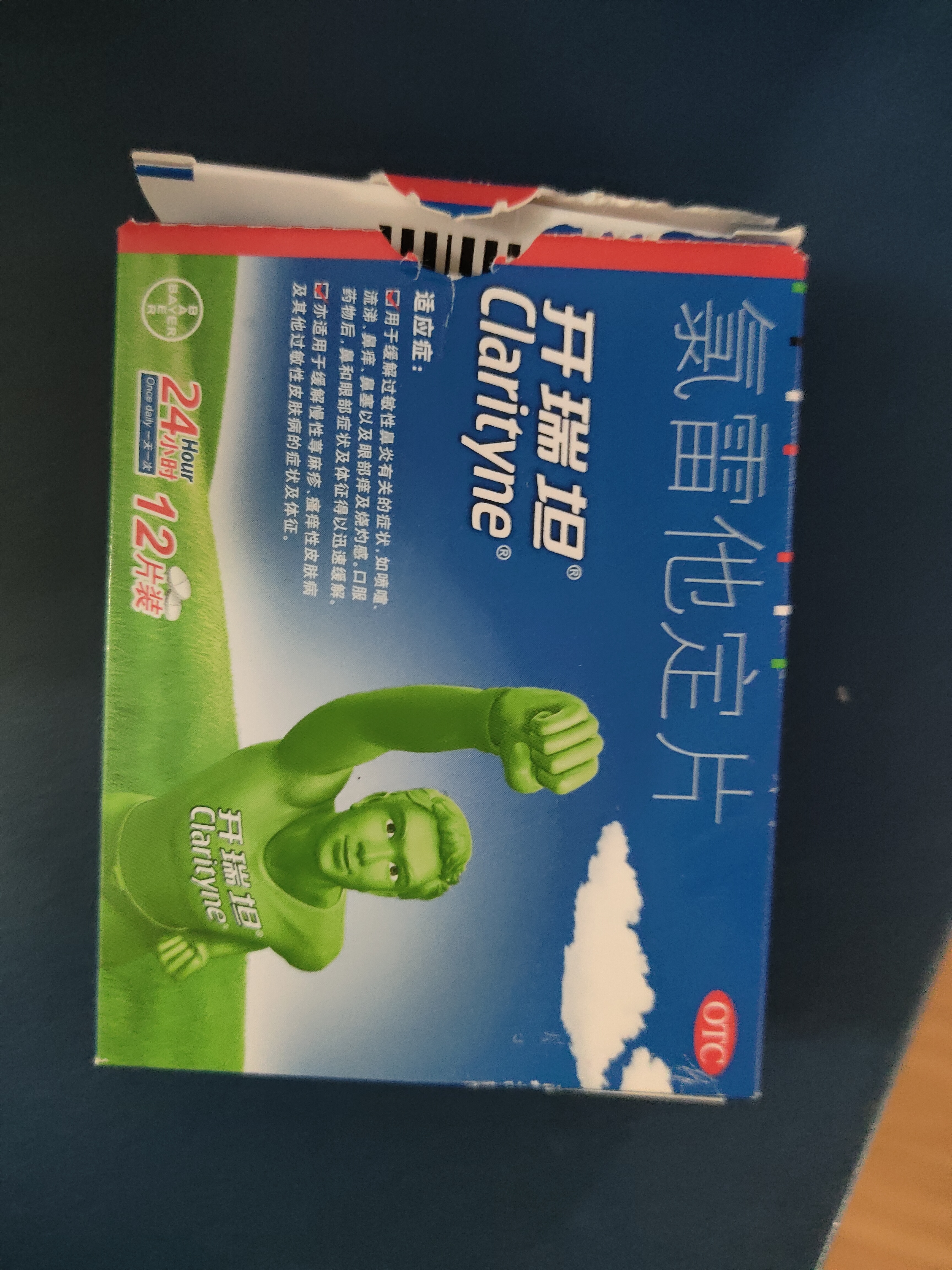 【原研药】开瑞坦氯雷他定片10mg*12片过敏性鼻炎荨麻疹皮肤瘙痒鼻窦炎鼻子痒流鼻涕感冒非西替利嗪布地奈德 实拍图