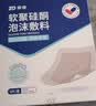 振德褥疮贴泡沫敷料15cm无边可裁剪医用无菌敷贴5片骶骨痤疮防压疮贴 实拍图