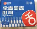 舌里黑麦全麦面包1kg0脂吐司粗粮早餐健身代餐休闲零食【京东真全麦】 实拍图