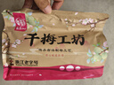 华味亨500g九制陈皮梅话梅干纸包陈皮加应子果脯梅子干蜜饯果干休闲零食 实拍图