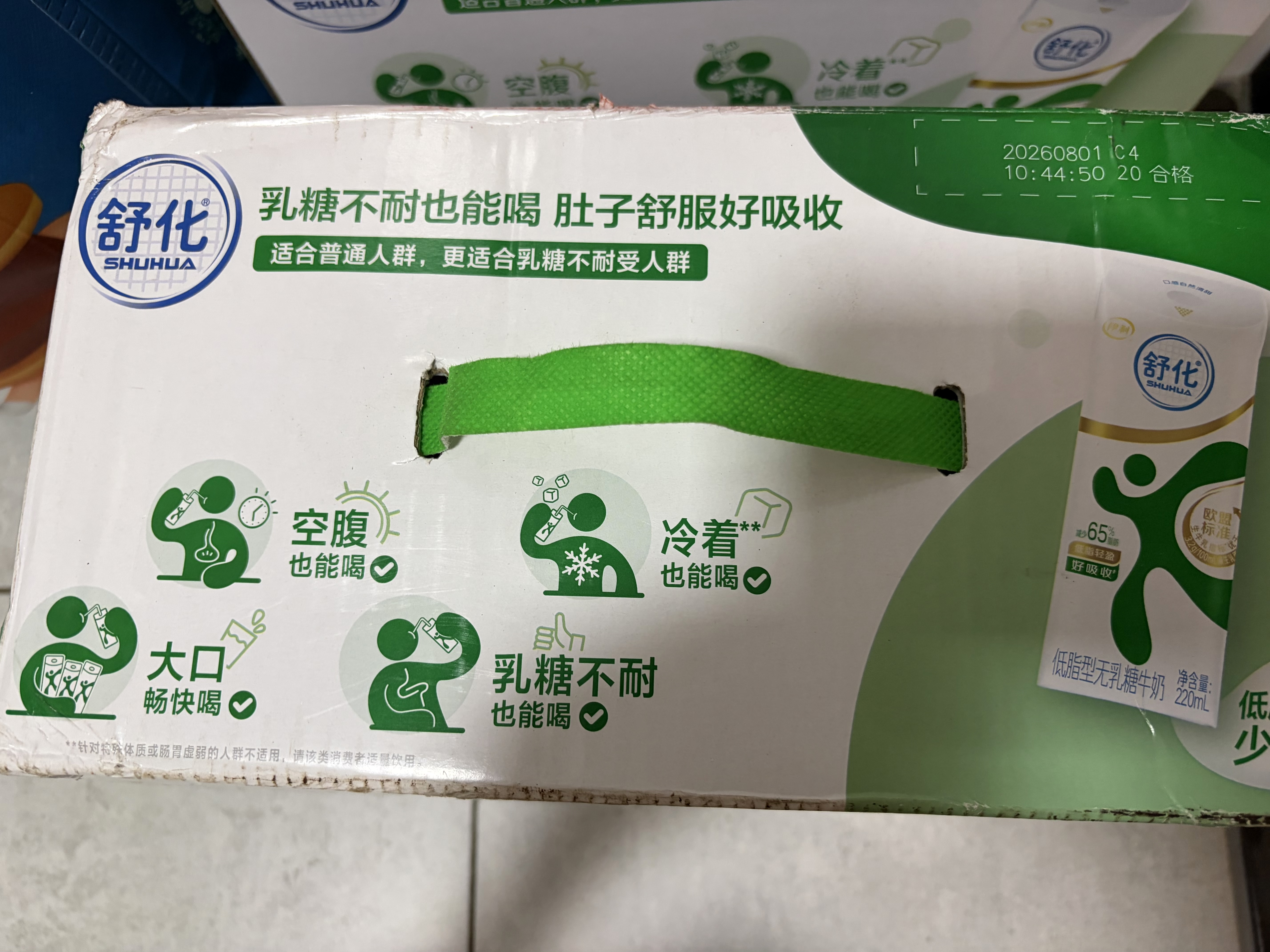 舒化奶【新鲜日期】零乳糖低脂牛奶整箱京东自营220ml*24 中秋礼盒装 实拍图