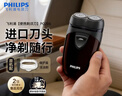 飞利浦（PHILIPS）剃须刀电动男士刮胡刀欧洲进口刀片 双刀头剃胡刀 干电池便携式须刨电须刀送父亲礼物 经典干电池款【官方标配】 实拍图