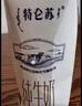 蒙牛特仑苏脱脂纯牛奶250ml*16盒 健身减脂 送礼优选礼盒装 实拍图